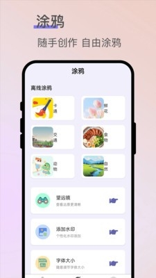 画界零予app