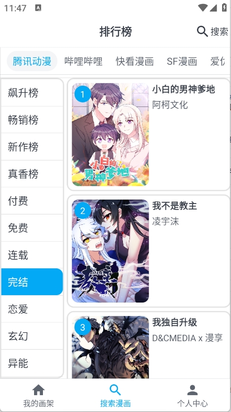 MyComic漫画
