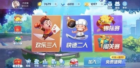 盛京棋牌官方版