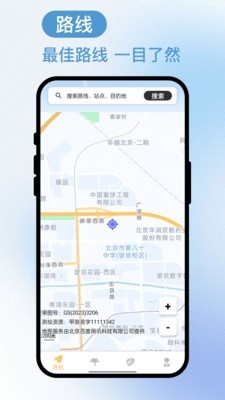 浮光旅迹app