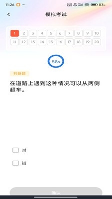 违章学法快查app