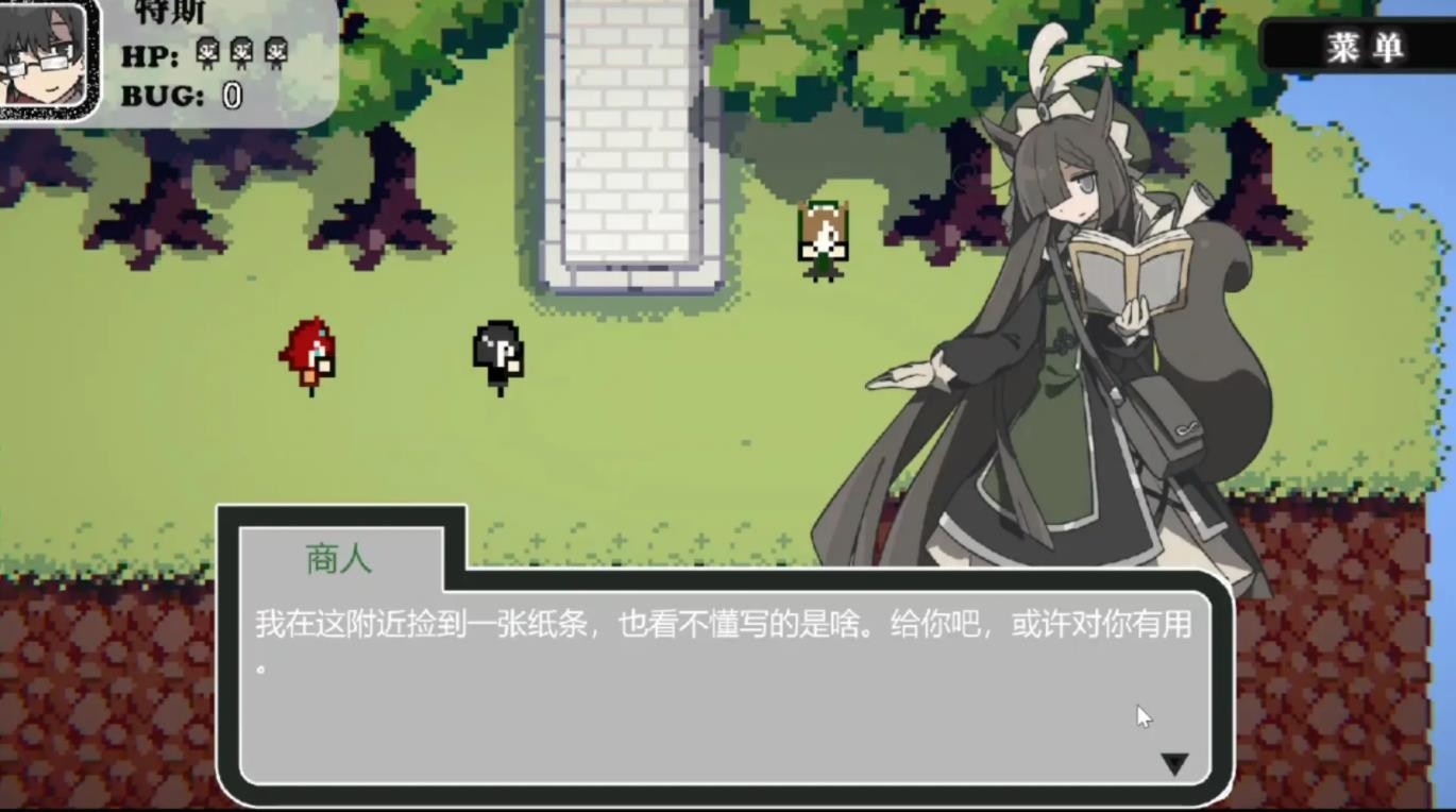 勇者斗魔王我们的游戏没有Bug