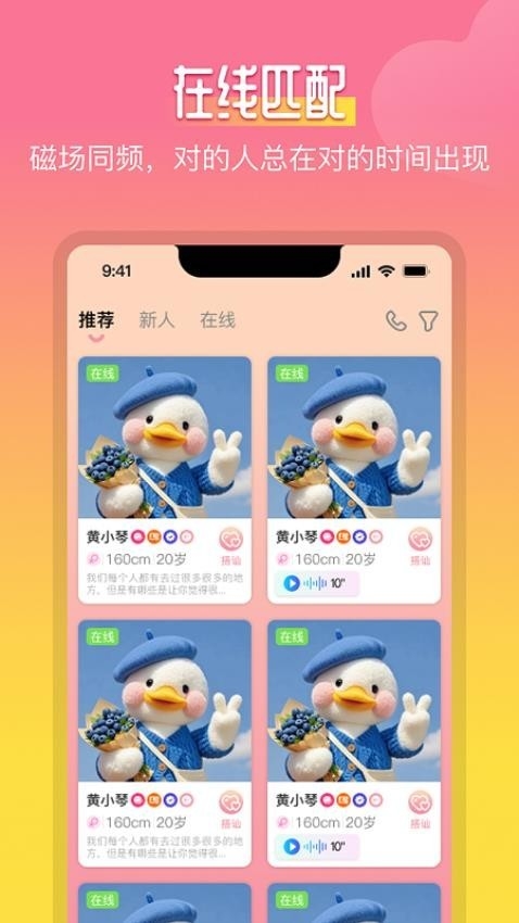慕伴app