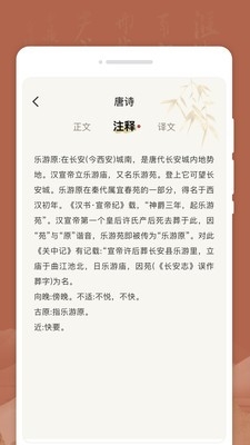 学语文小帮手app