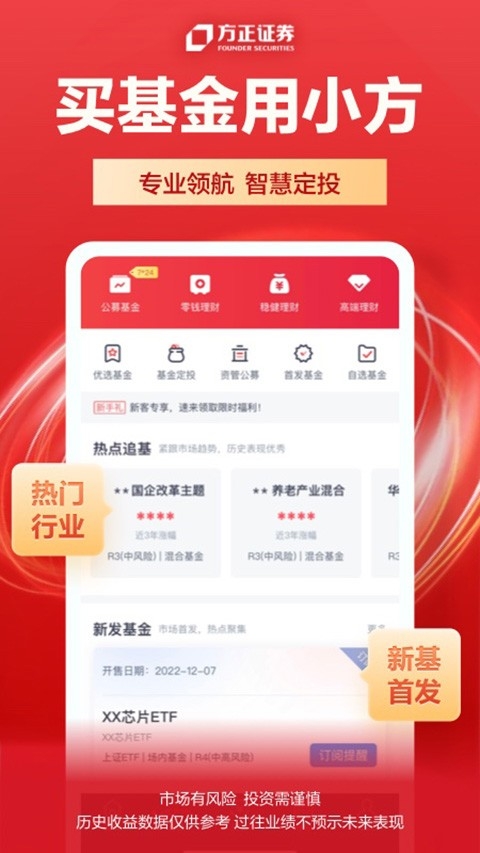小方(方正证券app)