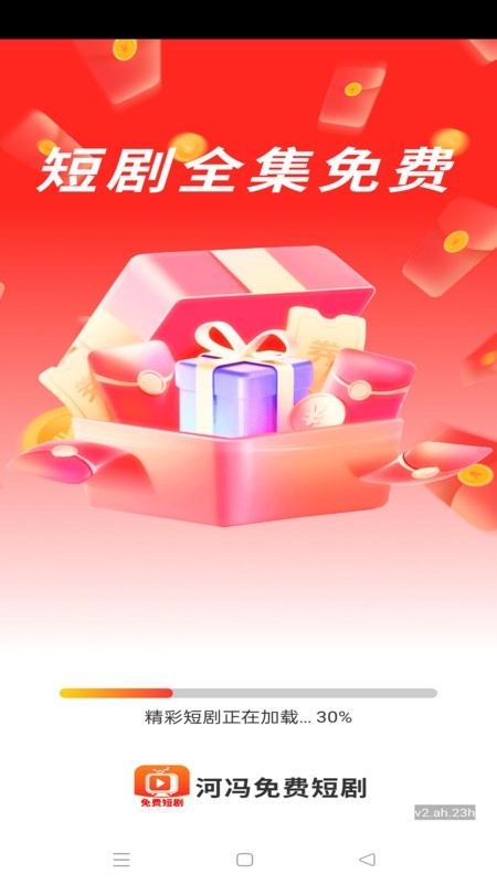 河冯免费短剧