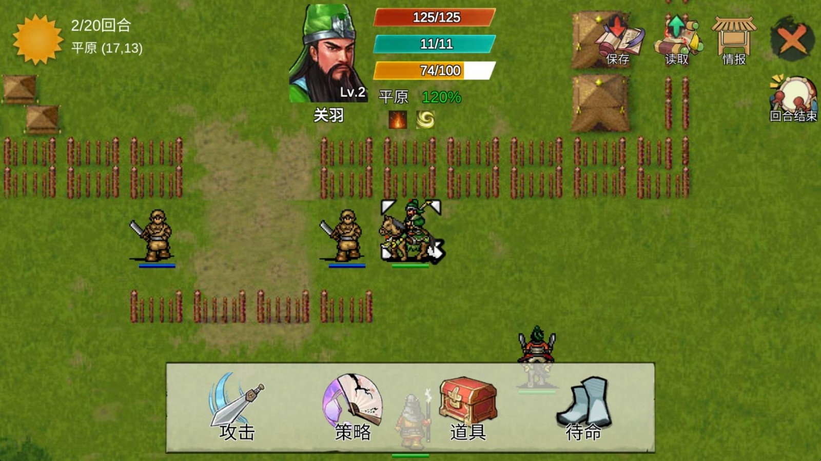 三国蜀汉刘备传