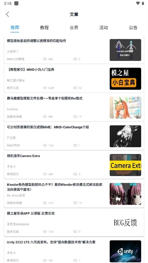 模之屋app（Playbox）