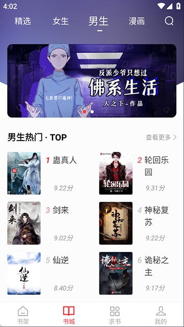 天天读书免费阅读