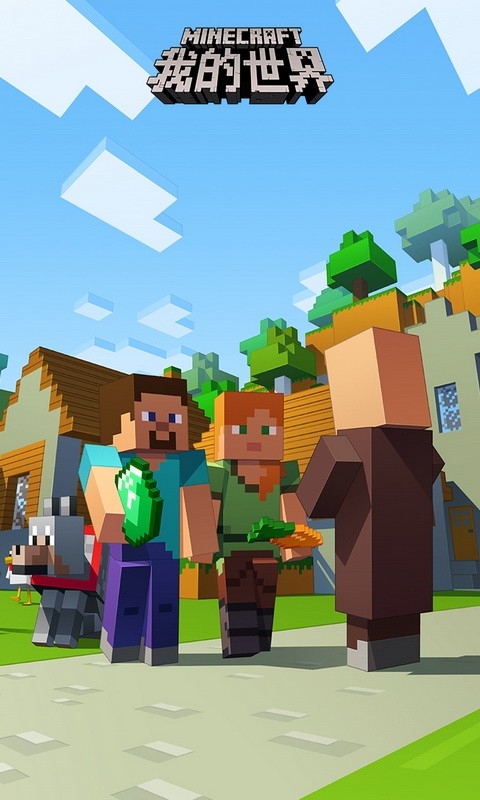我的世界中国版