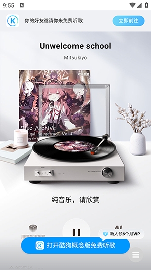 小源音乐精简版