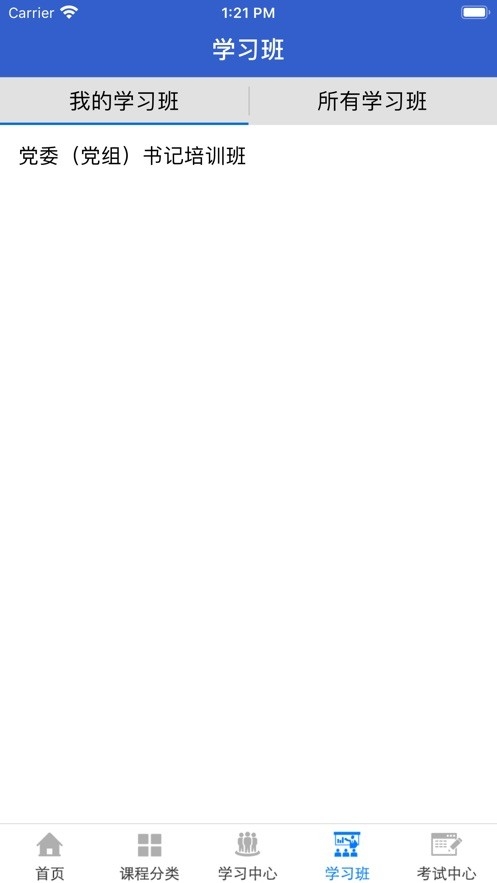 湖北省干部在线学习中心