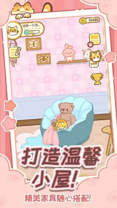 领养一只流浪猫(TapTap测试版)