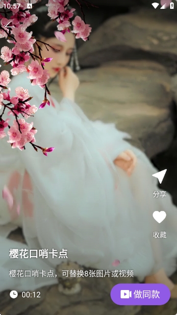 卡点视频剪辑助手