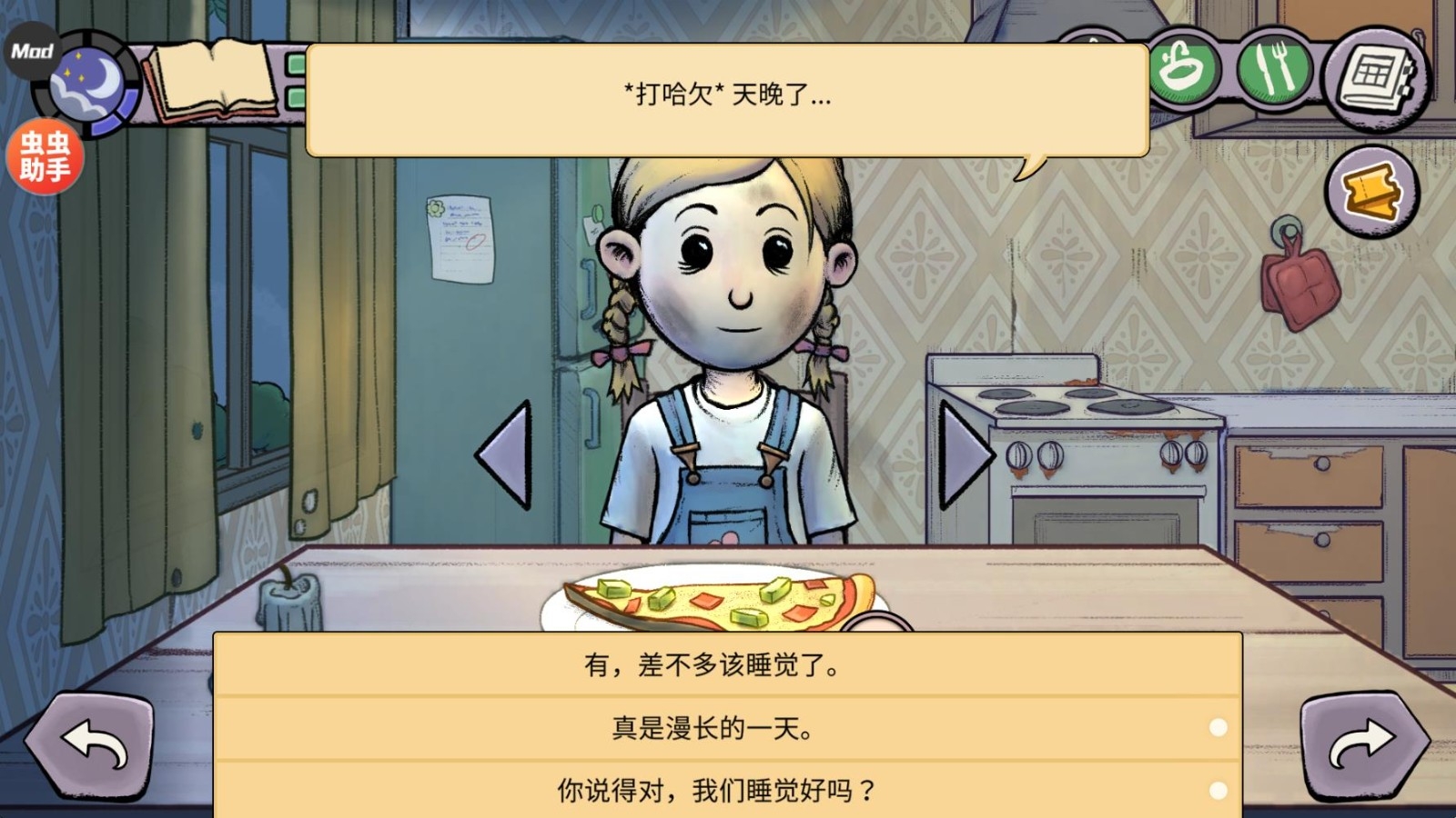 我的孩子新的开始中文版