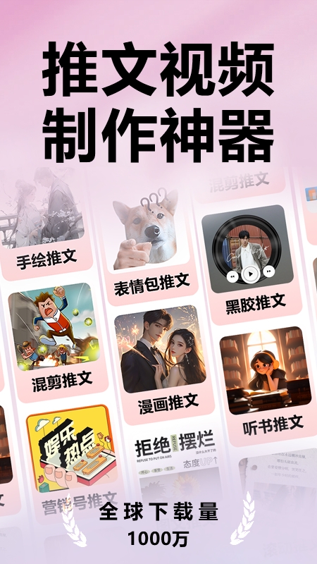 推文助手app
