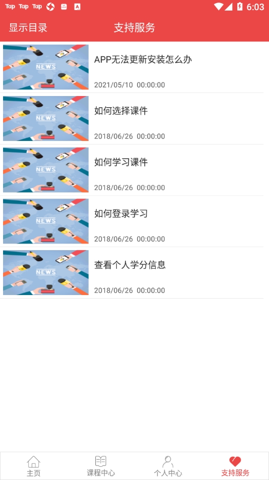 云南干部在线学习学院