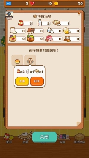 妖精的烘焙工坊