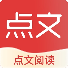 点文阅读