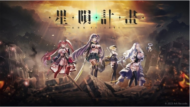 星陨计划全cg版