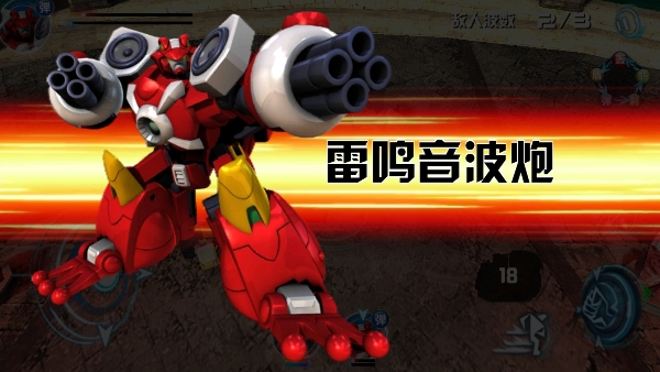 机战王洛洛历险记