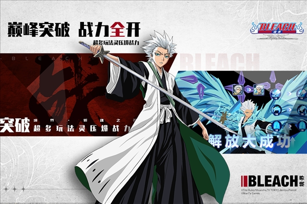 境界斩魂之刃华为版