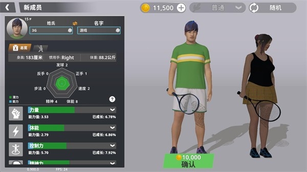 网球人生国际服