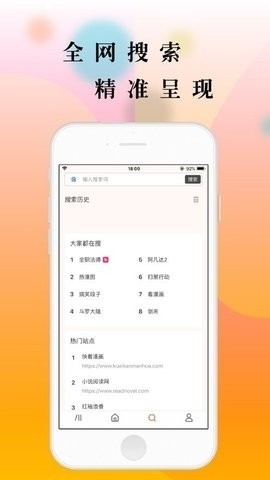 青青漫画官方版