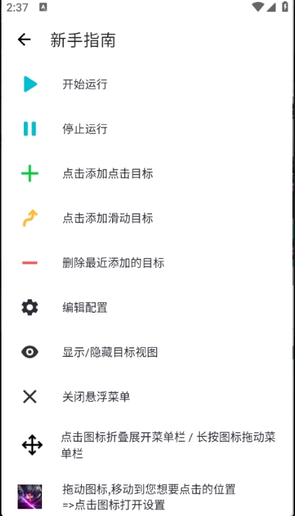 李神连点器9.0(科技版)