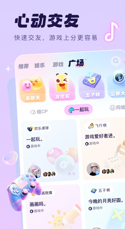 密爱app