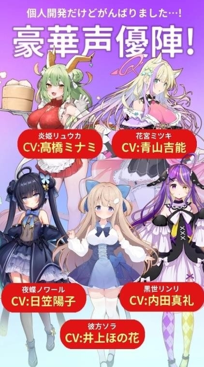 虚拟主播模拟器日服