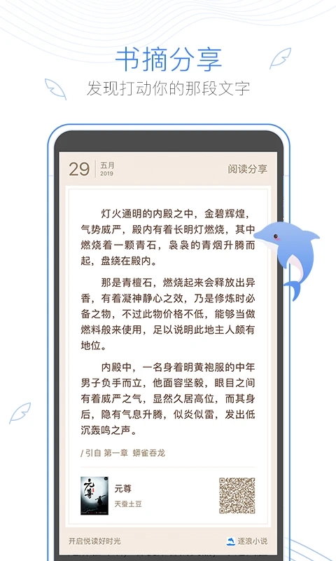 逐浪小说网