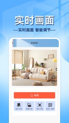 远程手机监控助手app