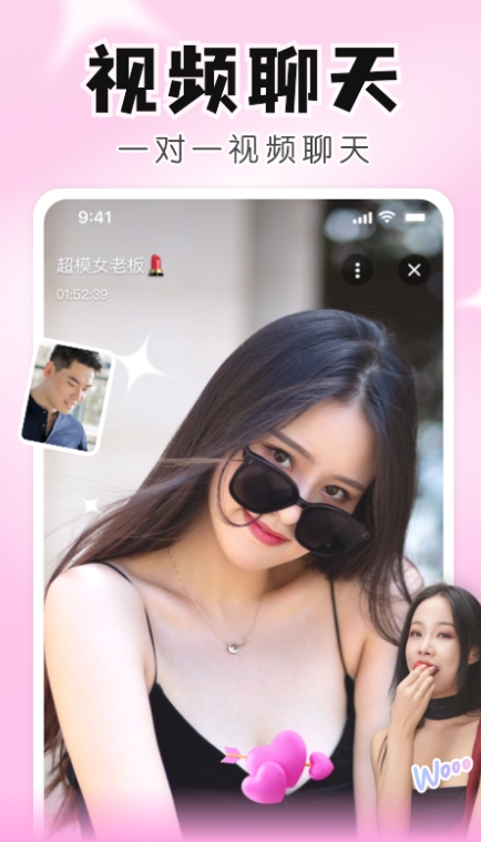 织聊app