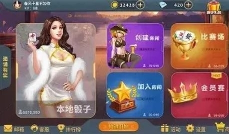 战神棋牌最新版本