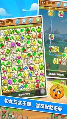 果蔬连连看3(Fruit Link Go 3)