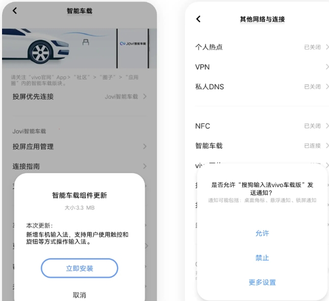 vivo搜狗输入法车载定制版