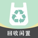 闲置回收交易app