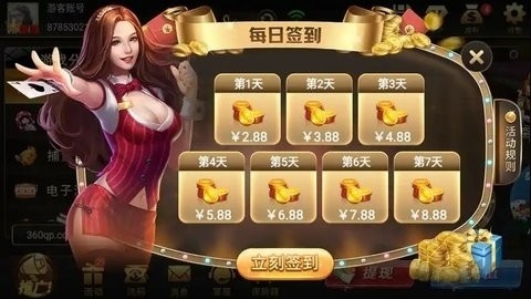 完美棋牌真实版