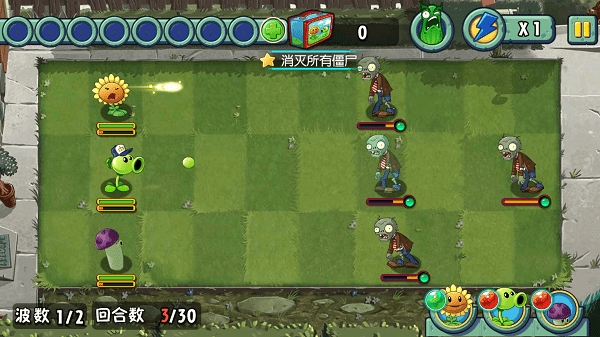 植物大战僵尸全明星雨神萧敬腾免内购版