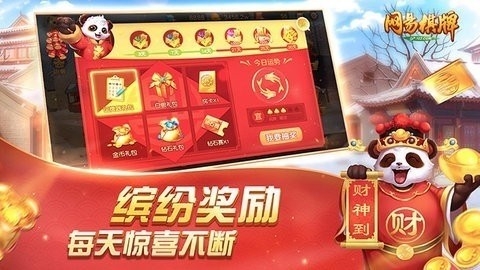 网易棋牌手游官方版