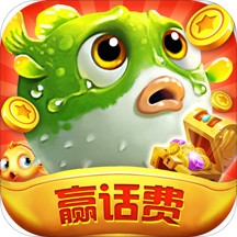 霸王捕鱼街机版