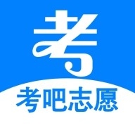 考吧志愿