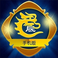 辰龙棋牌经典版
