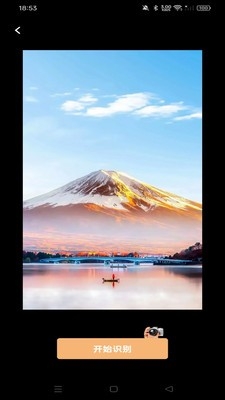 测量识别全能王app