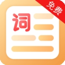提词器免费app