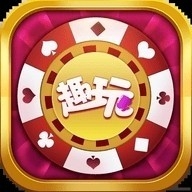 趣玩棋牌安卓版
