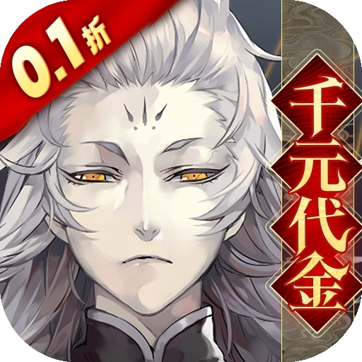 山海镜花破解版