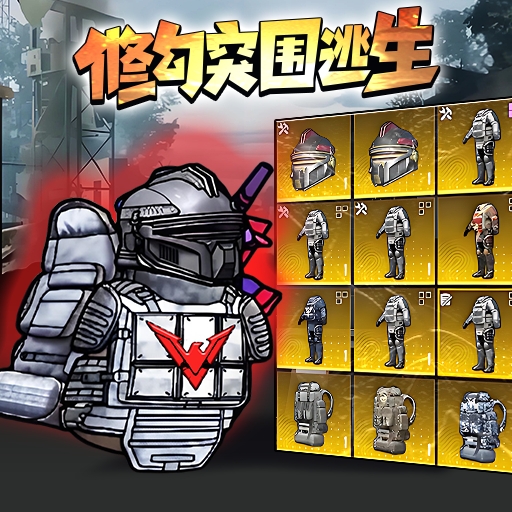 三角行动修勾版