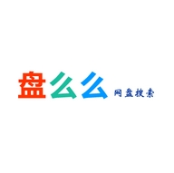 盘么么app 盘么么app